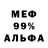Меф 4 MMC Food Life