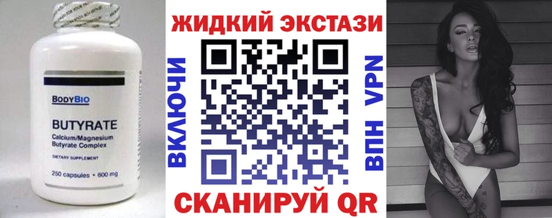 ссылка на мегу маркетплейс  Бабаево  Бутират жидкий экстази 