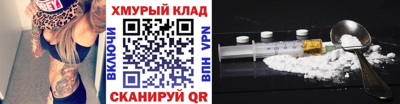 Героин белый Бабаево