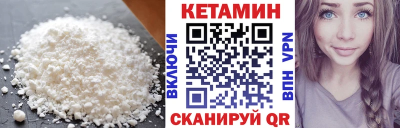 Кетамин VHQ  купить наркоту  Бабаево 