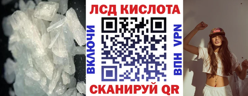ЛСД экстази кислота  мега вход  Бабаево 