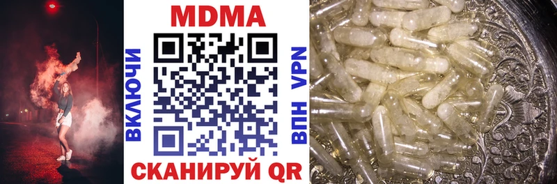 MDMA Molly  где купить   Бабаево 