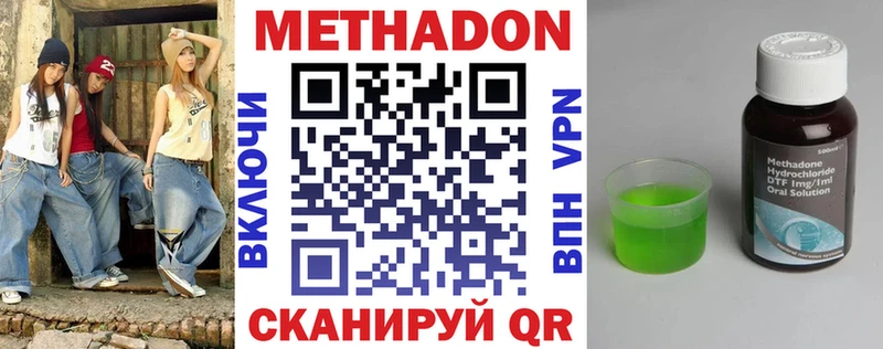 Метадон мёд  Бабаево 